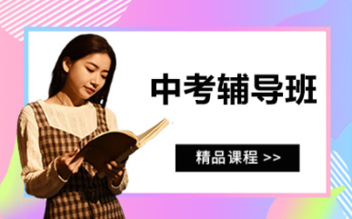 深圳中考全托全日制課程十大培訓(xùn)機構(gòu)排名一覽