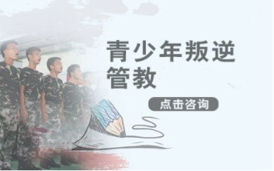 盤點廣西欽州青少年叛逆學(xué)校十大排名名單一覽