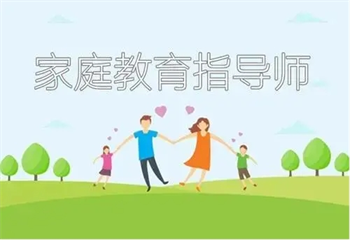 TOP3北京家庭教育指導(dǎo)師培訓(xùn)機(jī)構(gòu)實(shí)力排名一覽