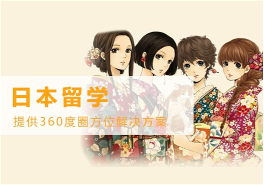 日本美術留學