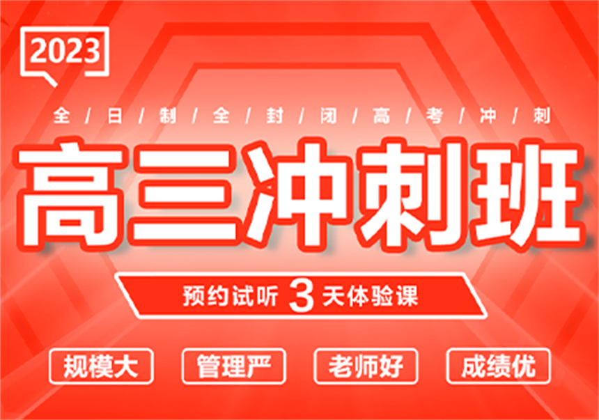 高三.jpg