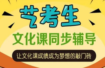 北京高考文化課集訓班補習機構(gòu)3大排名榜公布一覽