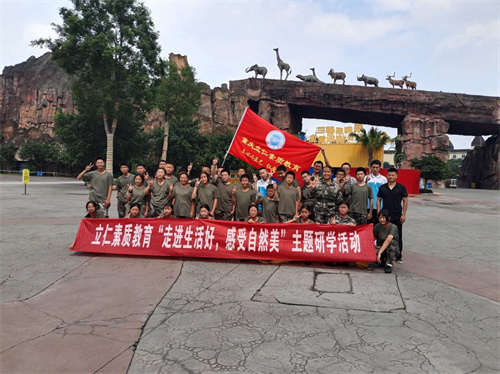 問題少年系統(tǒng)心理學習課程