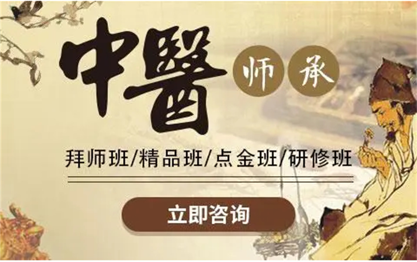 十大西安中醫(yī)師承確有專長培訓(xùn)班排名推薦一覽