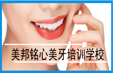 河北正規(guī)的10大美牙師培訓機構口碑排名一覽