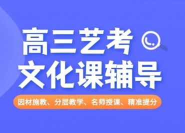 2024江蘇好的文化課沖刺高考學(xué)校名單前十排名一覽