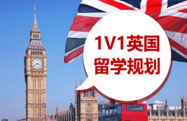 廣州辦理英國本科留學(xué)中介服務(wù)機構(gòu)10大排名榜一覽