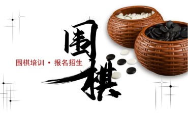 國內(nèi)少兒圍棋線上培訓(xùn)機(jī)構(gòu)top10排行榜一覽
