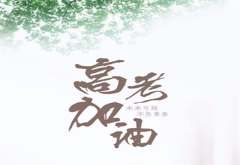 上海本地高三一對(duì)一輔導(dǎo)機(jī)構(gòu)十大排名推薦一覽