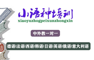 佛山10大國際語言培訓(xùn)機構(gòu)排名更新一覽