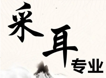 陜西好的采耳師培訓機構十大名單榜推薦一覽