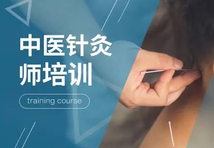 國(guó)內(nèi)中醫(yī)專長(zhǎng)針灸考證培訓(xùn)機(jī)構(gòu)10大排名推薦一覽