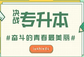 江蘇十大專轉(zhuǎn)本培訓機構排名榜推薦一覽