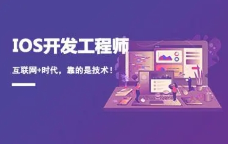 力推！湖北IOS軟件工程師培訓(xùn)機構(gòu)榜單排名一覽
