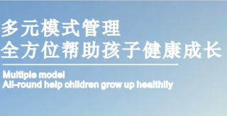 孩子叛逆網癮戒除學校課程