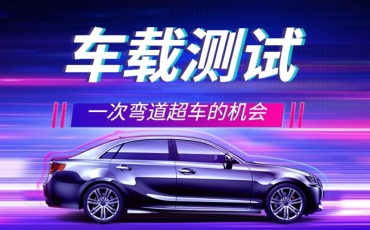 河南10大車載測(cè)試工程師培訓(xùn)機(jī)構(gòu)名單更新