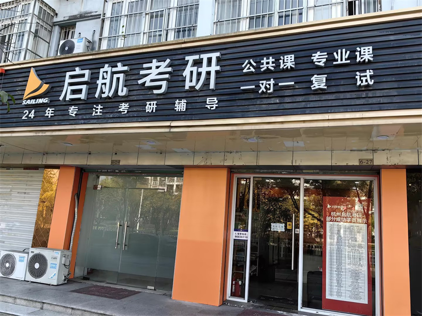 浙財(cái)門(mén)頭.jpg
