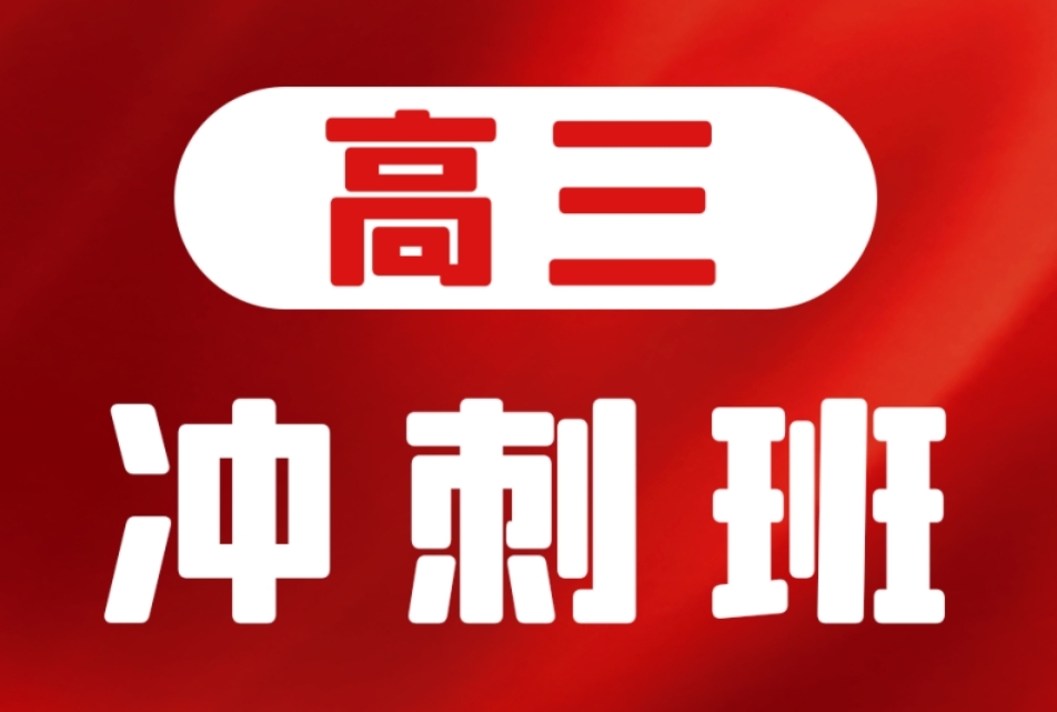 陜西TOP10高考全托補(bǔ)習(xí)輔導(dǎo)機(jī)構(gòu)名單一覽