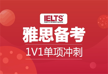 國內(nèi)五大排名雅思培訓機構(gòu)名單排行榜更新一覽