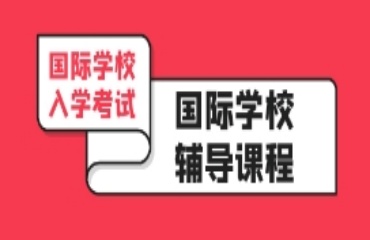 成都靠譜的DSE1對(duì)1輔導(dǎo)機(jī)構(gòu)十大排名匯總一覽
