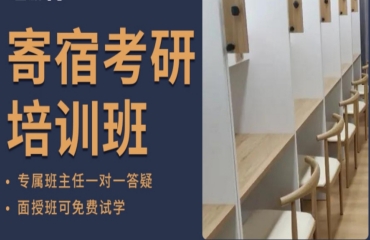 黑龍江考研寄宿集訓(xùn)營(yíng)10大機(jī)構(gòu)榜單一覽