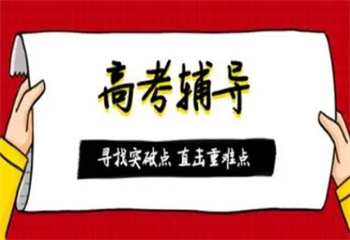力贊！成都成華區(qū)師資好的5大高三全日制封閉學(xué)校排名