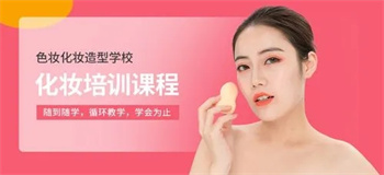 浙江杭州十大美妝紋繡技術(shù)培訓(xùn)機構(gòu)排行榜名單一覽