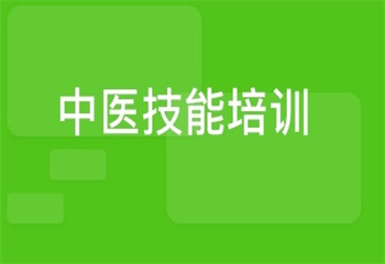 廣西南寧十大中醫(yī)職業(yè)技能培訓(xùn)機(jī)構(gòu)名單榜匯總一覽