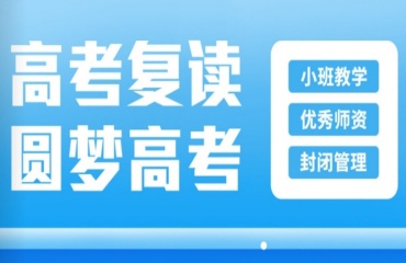 2025年更新|深圳高考復(fù)讀學(xué)校排名前十名榜單匯總一覽