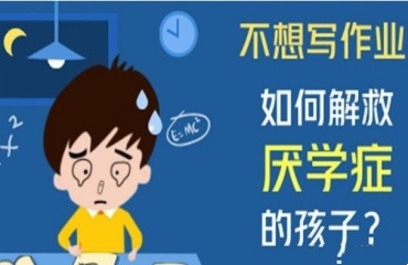 贛州市10大叛逆孩子厭學(xué)矯正管理學(xué)?？诒琶挥[