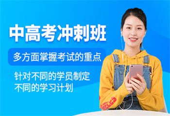 揭秘黑龍江地區(qū)10大中考全托沖刺一對(duì)一補(bǔ)課機(jī)構(gòu)實(shí)力榜匯總