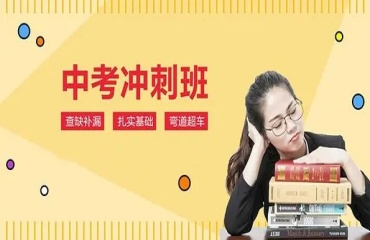 沈陽五大靠譜初三中考集訓班排名介紹