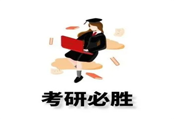 云南大理十大實(shí)力好的全日制考研二戰(zhàn)集訓(xùn)培訓(xùn)機(jī)構(gòu)實(shí)力榜單