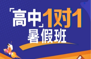 北京順義區(qū)10大新高一暑假補習機構2025推薦排名一覽