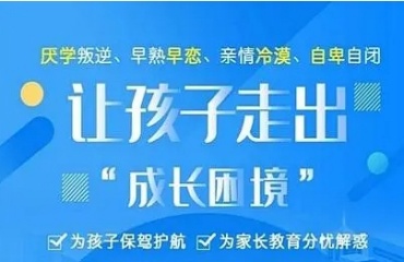 江西贛州值得推薦的封閉式叛逆管教學(xué)校十大排名一覽