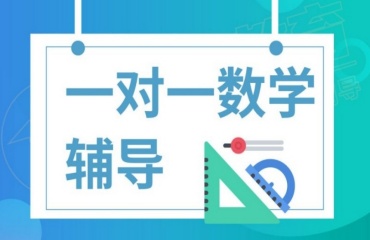 寧波鄞州區(qū)10大初三數(shù)學(xué)補(bǔ)習(xí)輔導(dǎo)機(jī)構(gòu)排名一覽