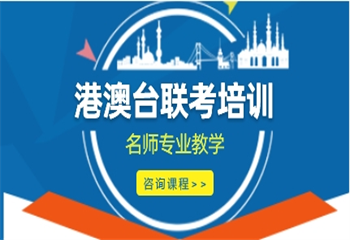 2025廣6大港澳臺(tái)聯(lián)考師資強(qiáng)大的學(xué)校排名一覽