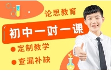 北京初中一對一全托輔導機構名單熱榜前十一覽