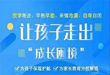 陜西十大全封閉青少年叛逆教育軍事化學校口碑介紹