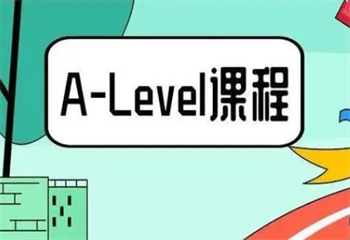 上海8大Alevel國際課程培訓(xùn)有名的機構(gòu)排名介紹