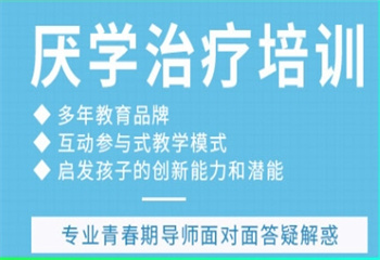 四川綿陽十大孩子叛逆厭學軍事化管教學?？诒窠榻B