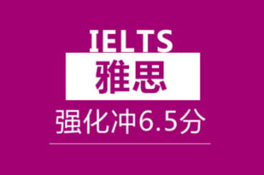 TOP5上海本地教學(xué)質(zhì)量好的雅思精品課程培訓(xùn)機(jī)構(gòu)排名一覽