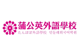 蒲公英外語培訓(xùn)學(xué)校