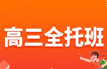 重慶排名前十高考集訓(xùn)學(xué)習(xí)機(jī)構(gòu)排名一覽