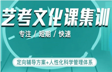 江蘇高考文化課輔導全托班十大機構排名一覽