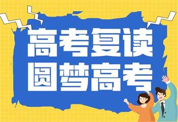 十大烏魯木齊口碑好的高考復讀學校排行榜TOP10一覽