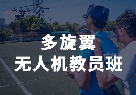 北京視距內(nèi)駕駛員培訓(xùn)
