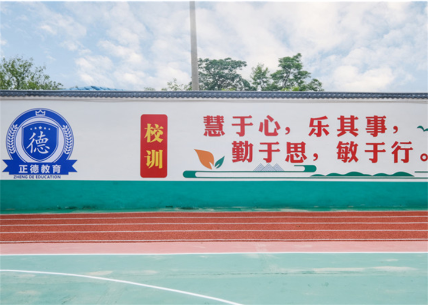 三門峽正德教育學(xué)校環(huán)境