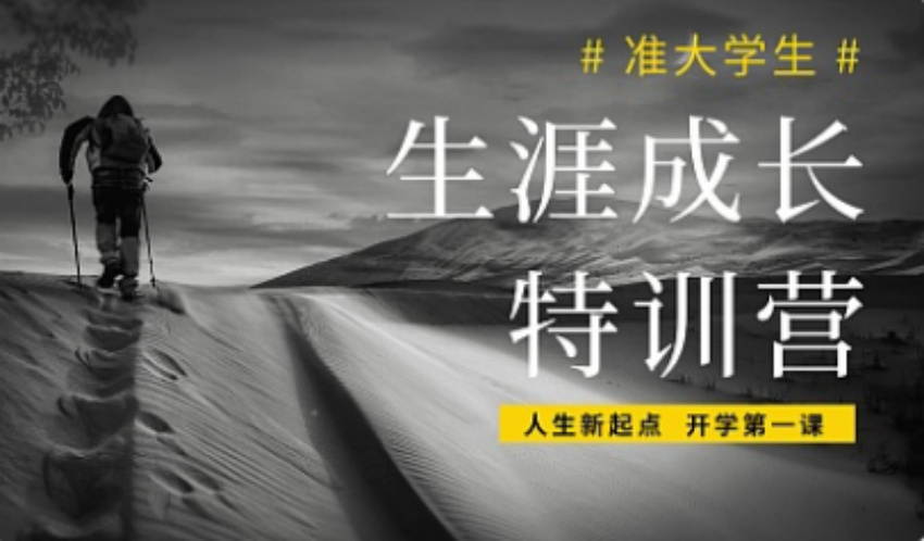 國內(nèi)前十大一新生生涯規(guī)劃服務(wù)機(jī)構(gòu)名單一覽