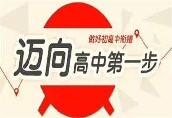 Top十大陜西西安新高一全科輔導機構(gòu)排名匯總一覽